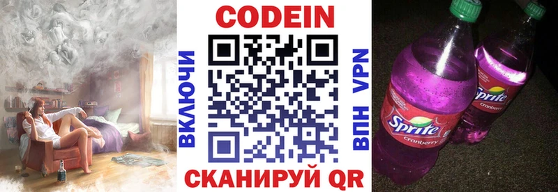 Кодеиновый сироп Lean напиток Lean (лин)  купить  цена  Ишимбай 